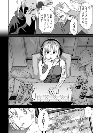 [Quzilax] Utaite no Ballad Gekan Fhentai - Page 140