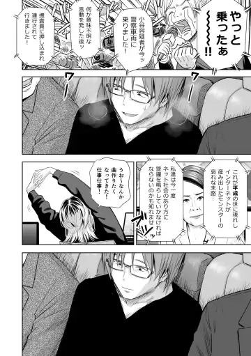 [Quzilax] Utaite no Ballad Gekan Fhentai - Page 144