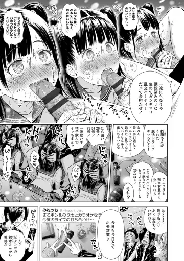 [Quzilax] Utaite no Ballad Gekan Fhentai - Page 149