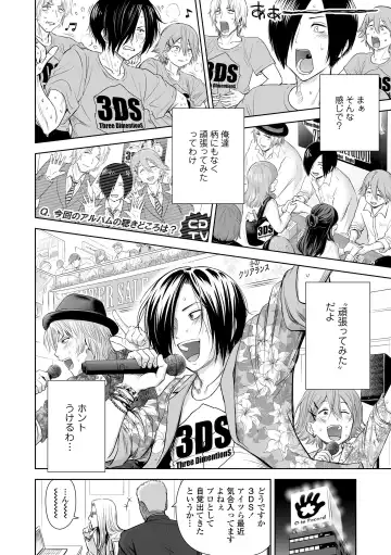 [Quzilax] Utaite no Ballad Gekan Fhentai - Page 160