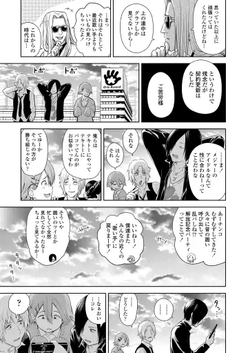 [Quzilax] Utaite no Ballad Gekan Fhentai - Page 161