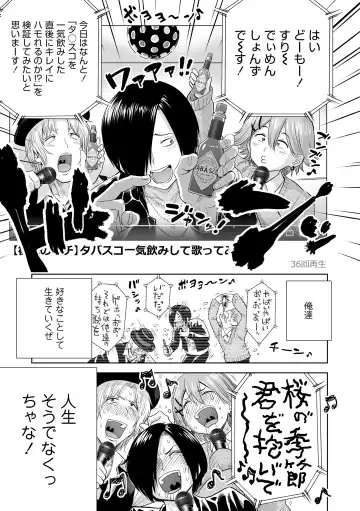 [Quzilax] Utaite no Ballad Gekan Fhentai - Page 163