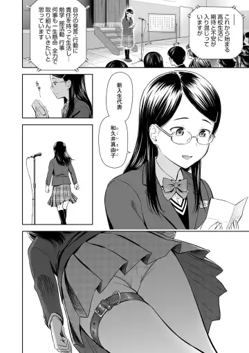 [Quzilax] Utaite no Ballad Gekan Fhentai - Page 166