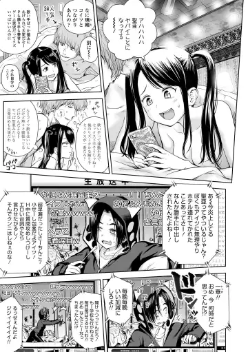 [Quzilax] Utaite no Ballad Gekan Fhentai - Page 17