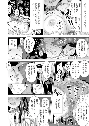 [Quzilax] Utaite no Ballad Gekan Fhentai - Page 184