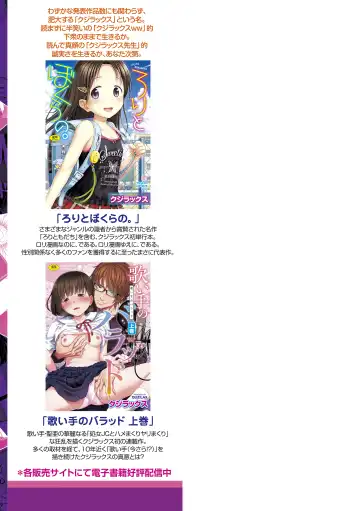 [Quzilax] Utaite no Ballad Gekan Fhentai - Page 195