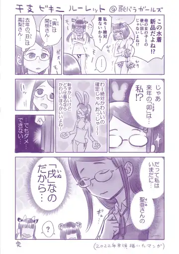 [Quzilax] Utaite no Ballad Gekan Fhentai - Page 197