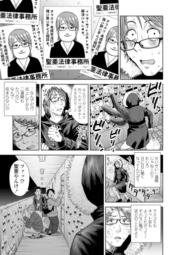 [Quzilax] Utaite no Ballad Gekan Fhentai - Page 21