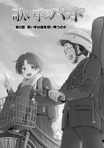 [Quzilax] Utaite no Ballad Gekan Fhentai - Page 34