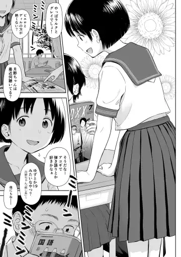 [Quzilax] Utaite no Ballad Gekan Fhentai - Page 39