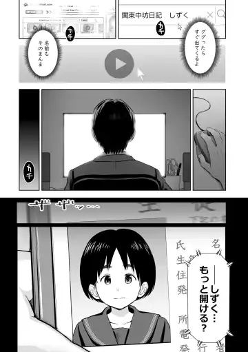 [Quzilax] Utaite no Ballad Gekan Fhentai - Page 51