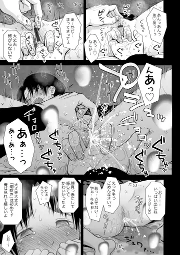 [Quzilax] Utaite no Ballad Gekan Fhentai - Page 55