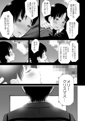 [Quzilax] Utaite no Ballad Gekan Fhentai - Page 61