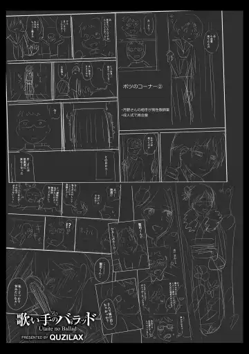 [Quzilax] Utaite no Ballad Gekan Fhentai - Page 73