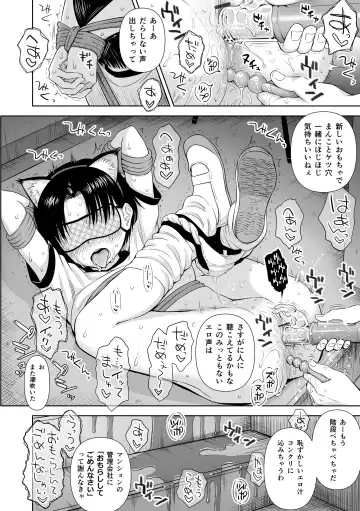 [Quzilax] Utaite no Ballad Gekan Fhentai - Page 84