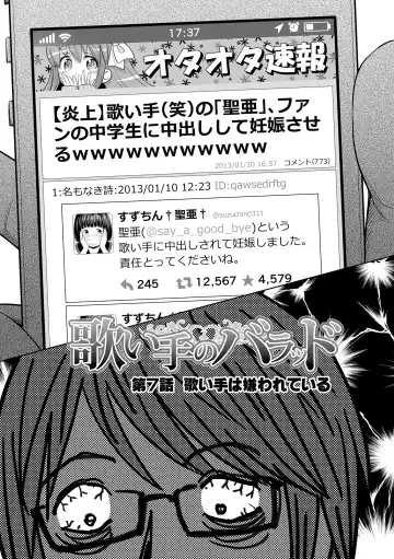 [Quzilax] Utaite no Ballad Gekan Fhentai - Page 9