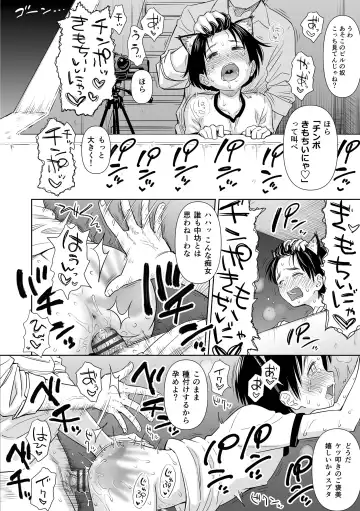 [Quzilax] Utaite no Ballad Gekan Fhentai - Page 92