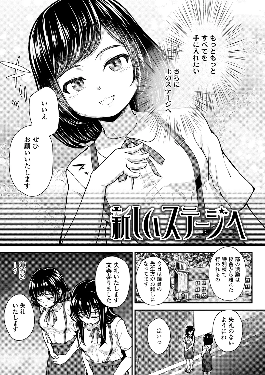 [Hikoma Hiroyuki] Gaki Ana ni Okusuri Tsukatte Kuppuku Onaho Kyouiku Fhentai - Page 107