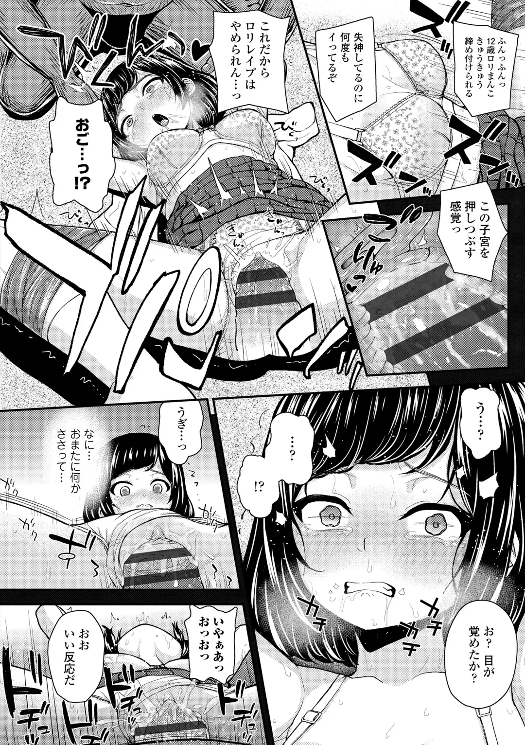 [Hikoma Hiroyuki] Gaki Ana ni Okusuri Tsukatte Kuppuku Onaho Kyouiku Fhentai - Page 118
