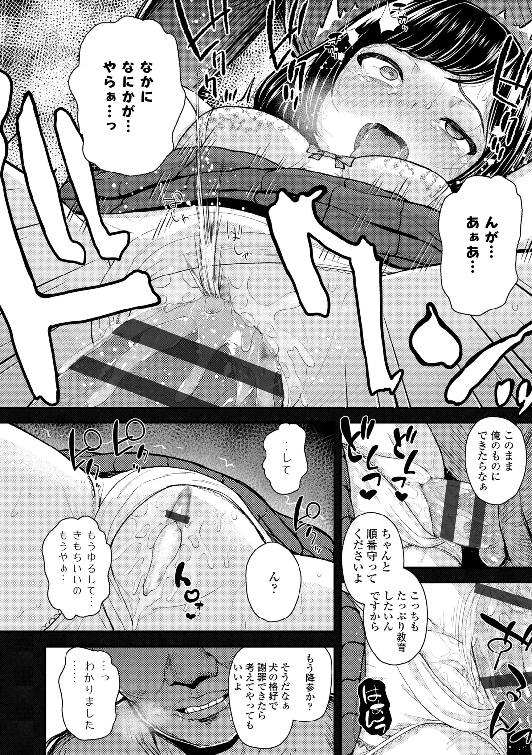 [Hikoma Hiroyuki] Gaki Ana ni Okusuri Tsukatte Kuppuku Onaho Kyouiku Fhentai - Page 120