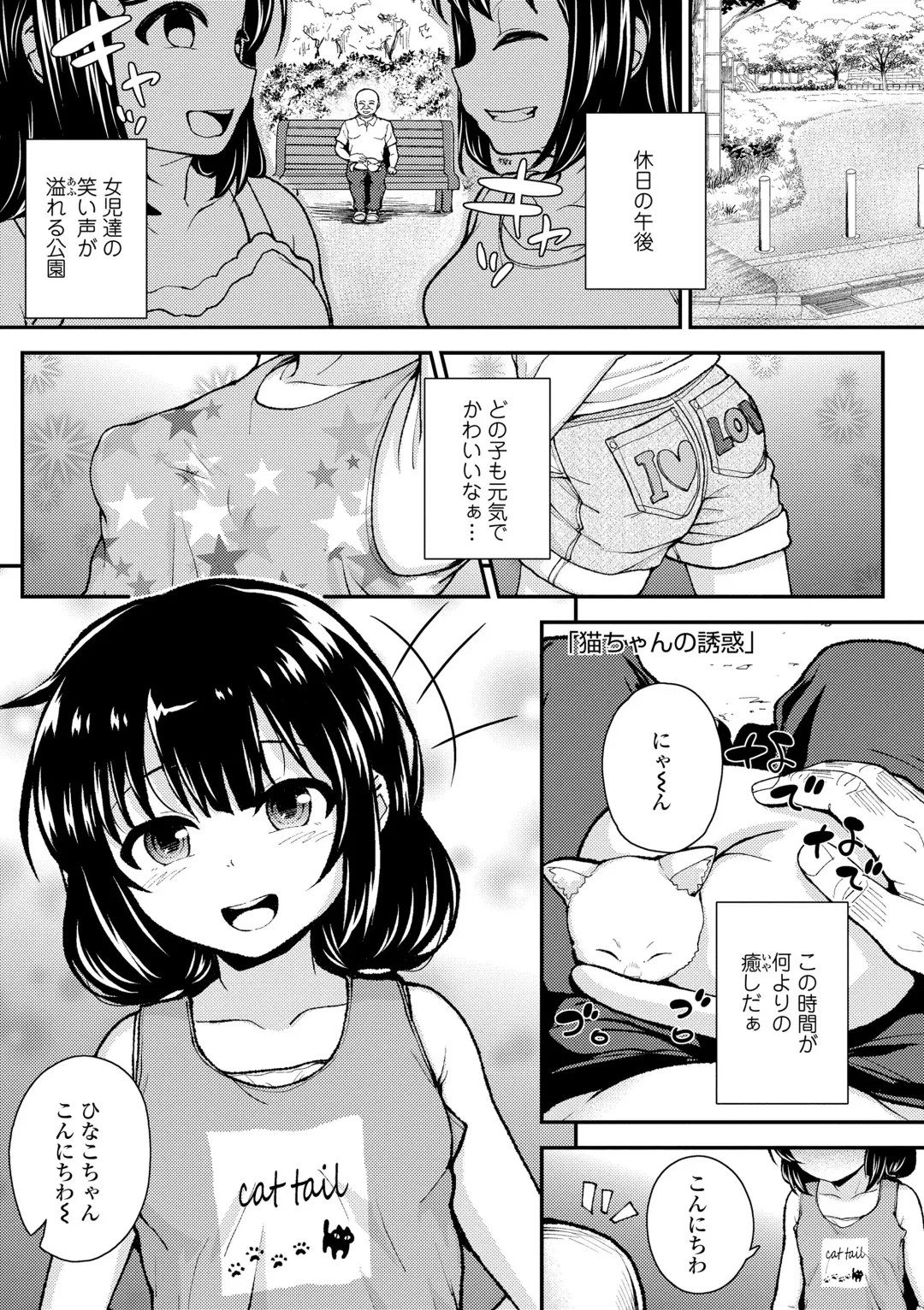 [Hikoma Hiroyuki] Gaki Ana ni Okusuri Tsukatte Kuppuku Onaho Kyouiku Fhentai - Page 129