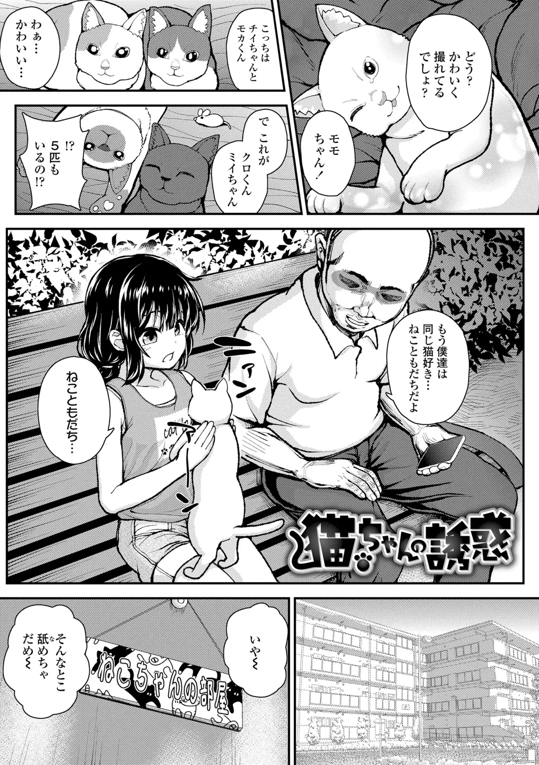 [Hikoma Hiroyuki] Gaki Ana ni Okusuri Tsukatte Kuppuku Onaho Kyouiku Fhentai - Page 131
