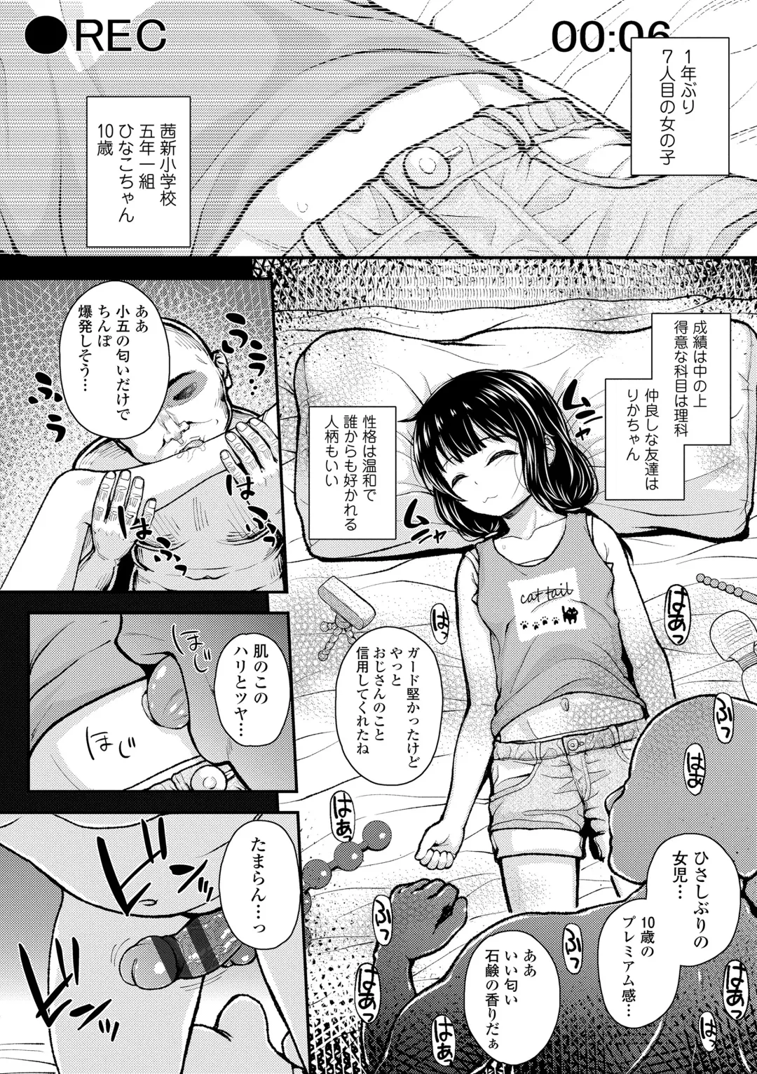 [Hikoma Hiroyuki] Gaki Ana ni Okusuri Tsukatte Kuppuku Onaho Kyouiku Fhentai - Page 134