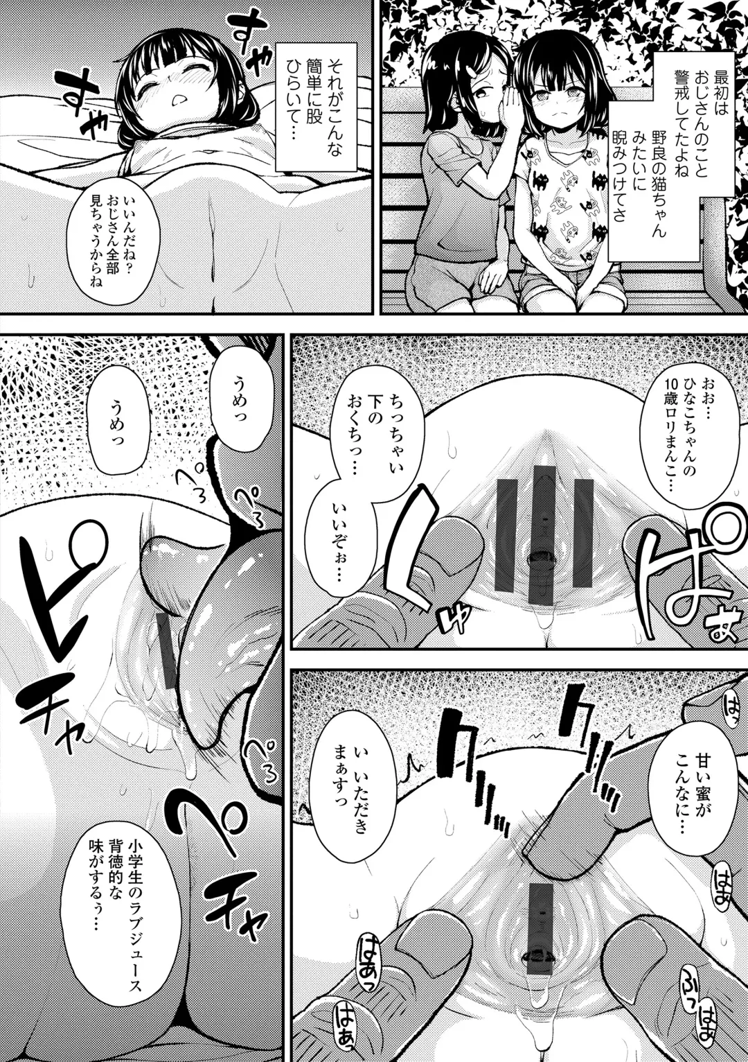 [Hikoma Hiroyuki] Gaki Ana ni Okusuri Tsukatte Kuppuku Onaho Kyouiku Fhentai - Page 138