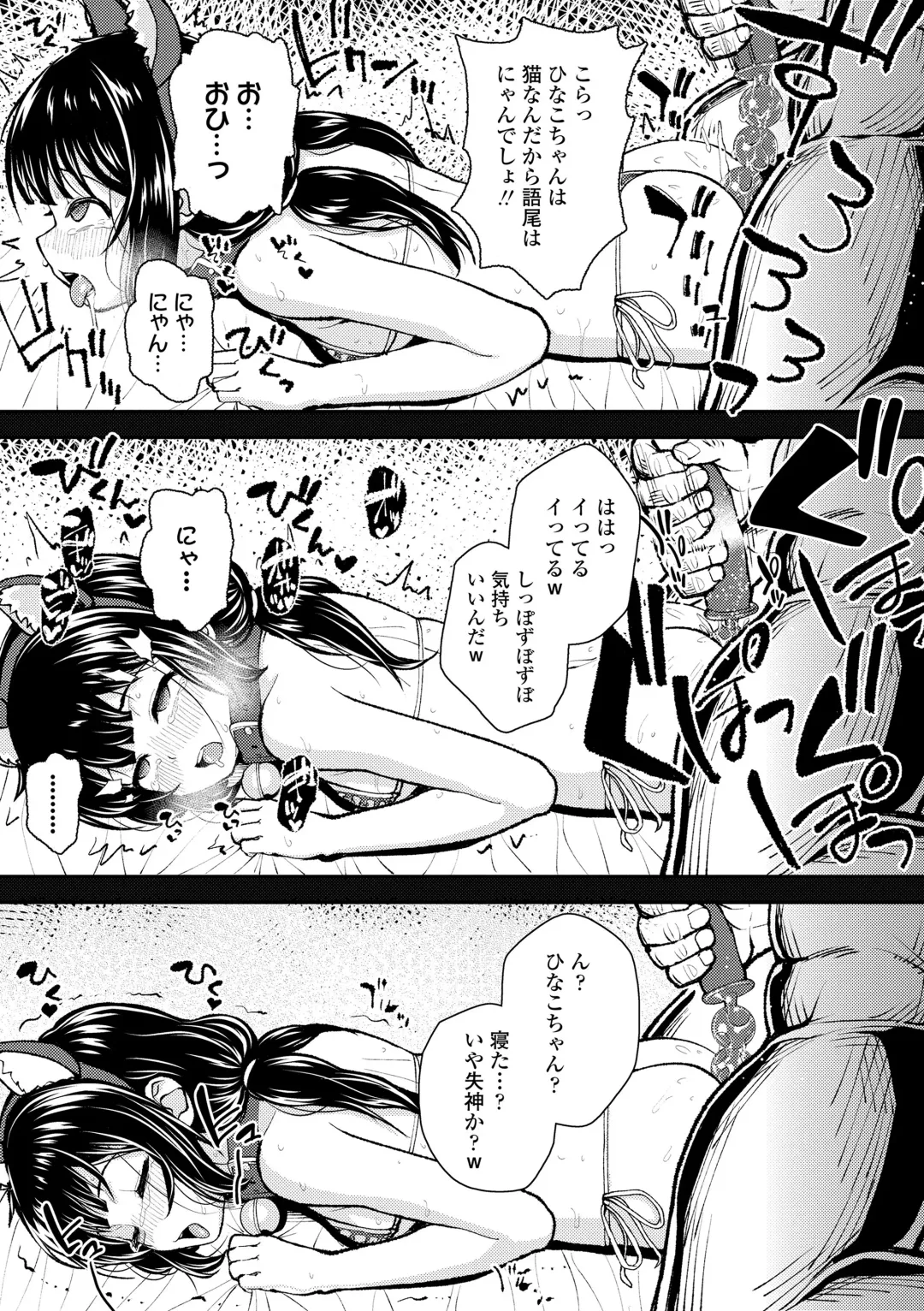[Hikoma Hiroyuki] Gaki Ana ni Okusuri Tsukatte Kuppuku Onaho Kyouiku Fhentai - Page 147
