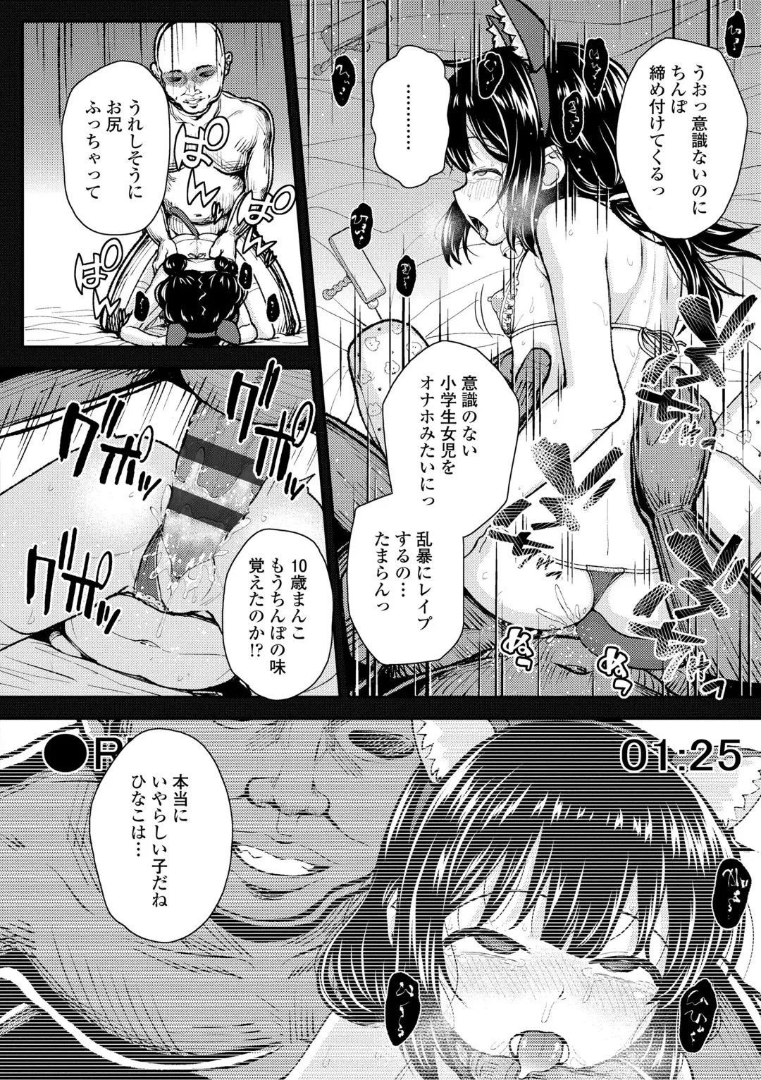 [Hikoma Hiroyuki] Gaki Ana ni Okusuri Tsukatte Kuppuku Onaho Kyouiku Fhentai - Page 148
