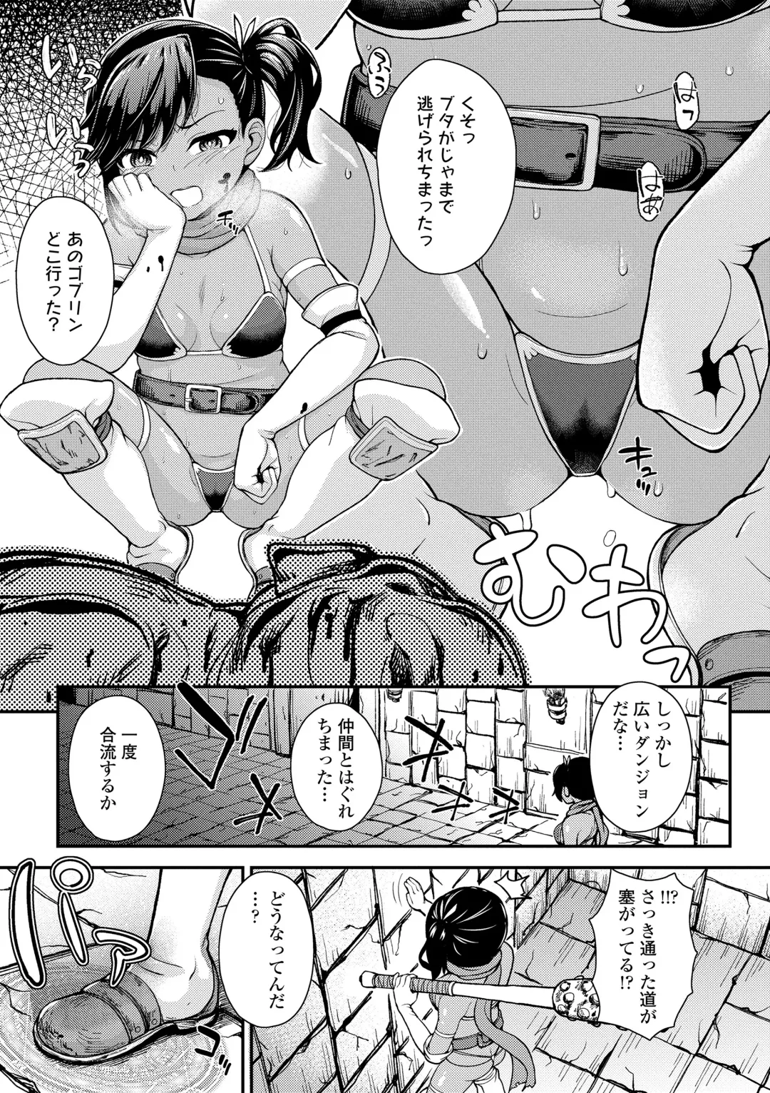 [Hikoma Hiroyuki] Gaki Ana ni Okusuri Tsukatte Kuppuku Onaho Kyouiku Fhentai - Page 155
