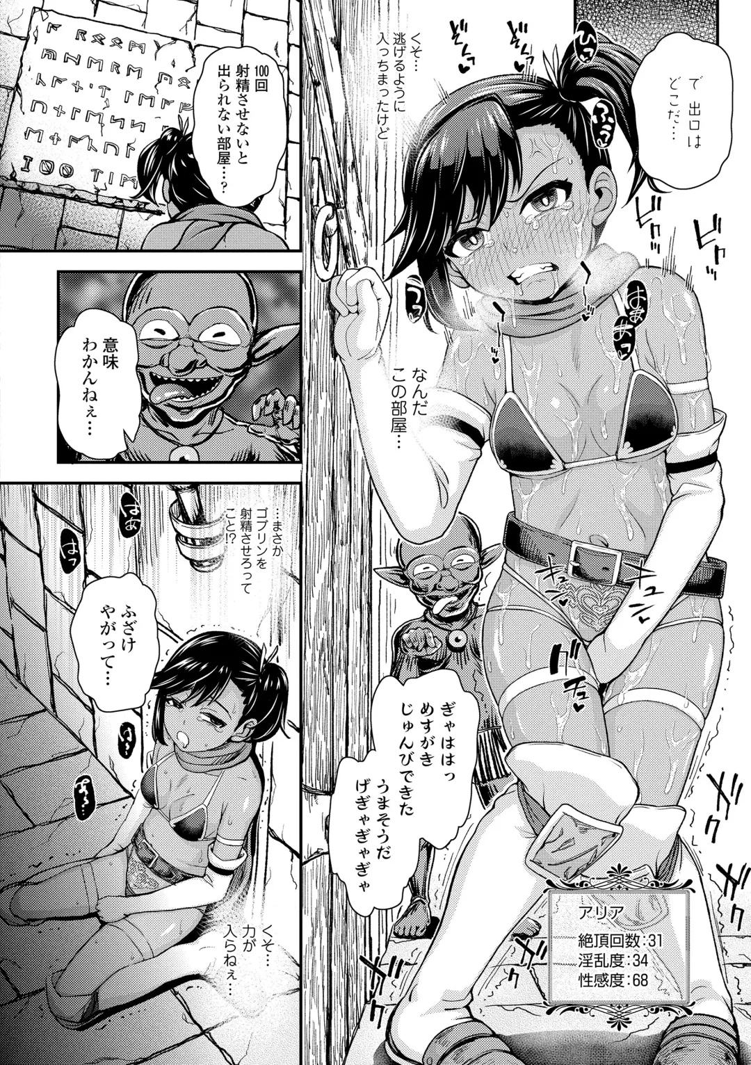 [Hikoma Hiroyuki] Gaki Ana ni Okusuri Tsukatte Kuppuku Onaho Kyouiku Fhentai - Page 160