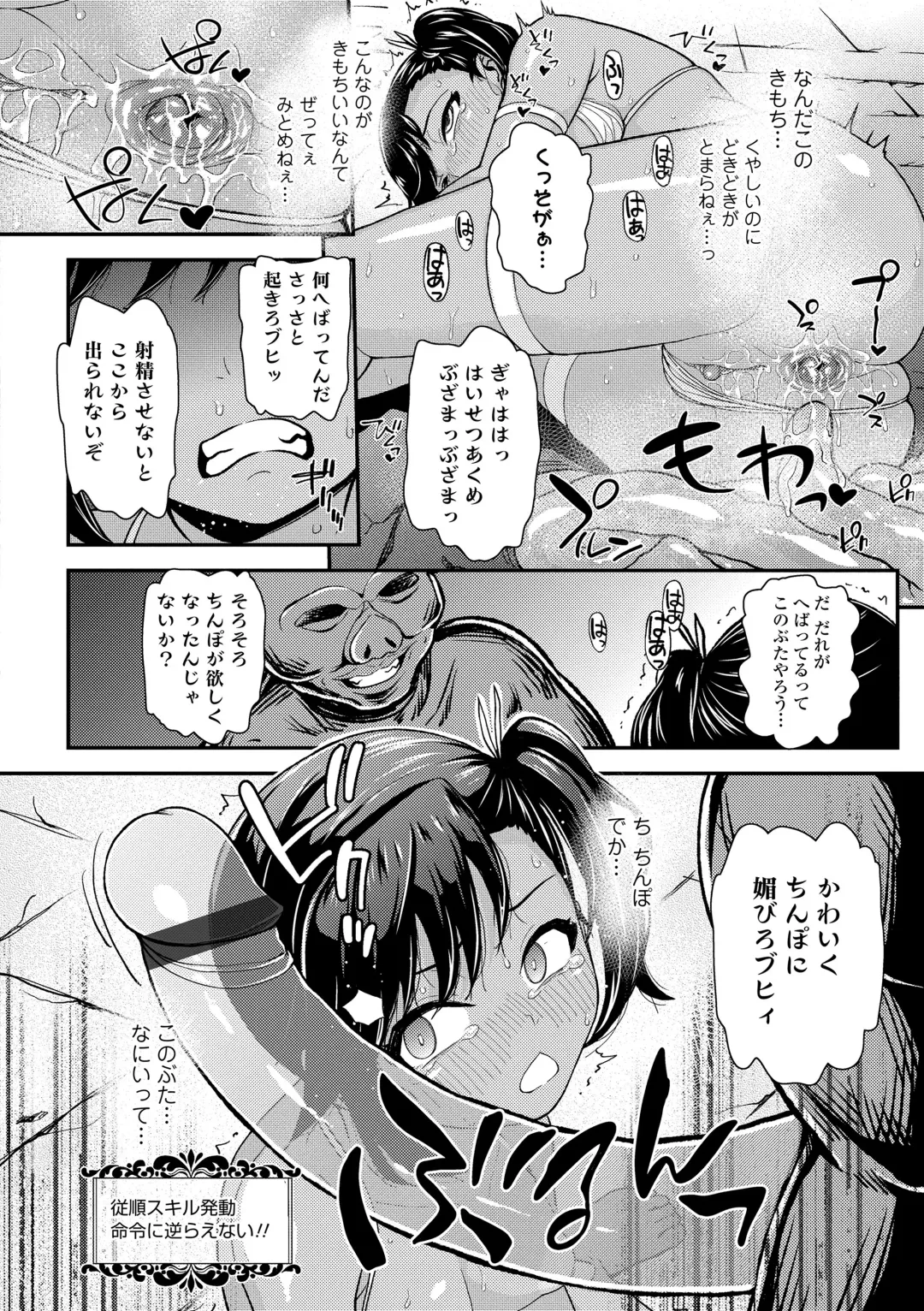 [Hikoma Hiroyuki] Gaki Ana ni Okusuri Tsukatte Kuppuku Onaho Kyouiku Fhentai - Page 166