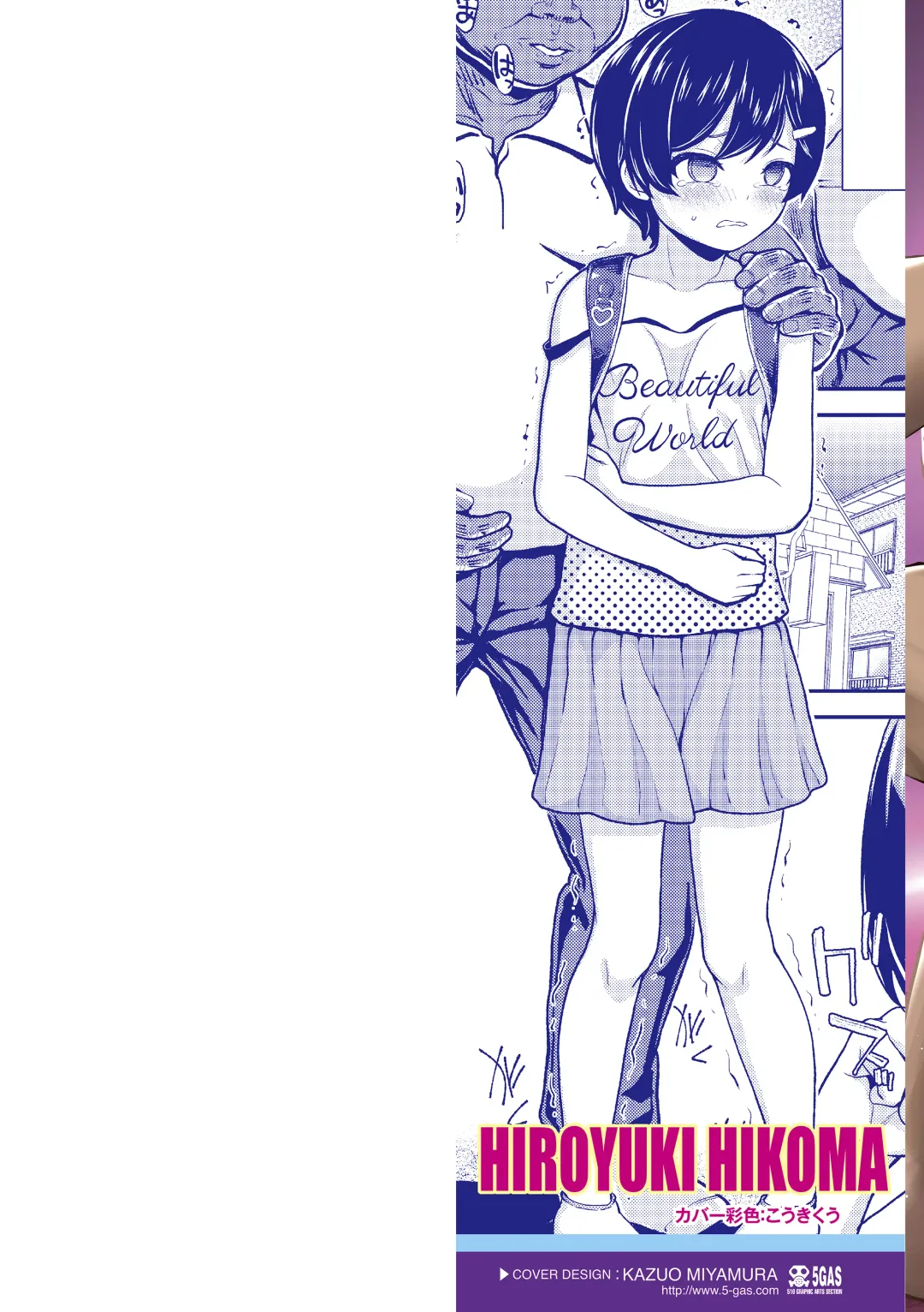 [Hikoma Hiroyuki] Gaki Ana ni Okusuri Tsukatte Kuppuku Onaho Kyouiku Fhentai - Page 2