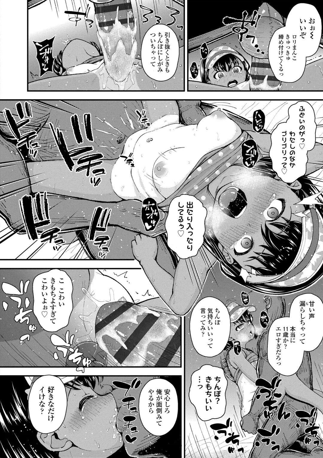 [Hikoma Hiroyuki] Gaki Ana ni Okusuri Tsukatte Kuppuku Onaho Kyouiku Fhentai - Page 20