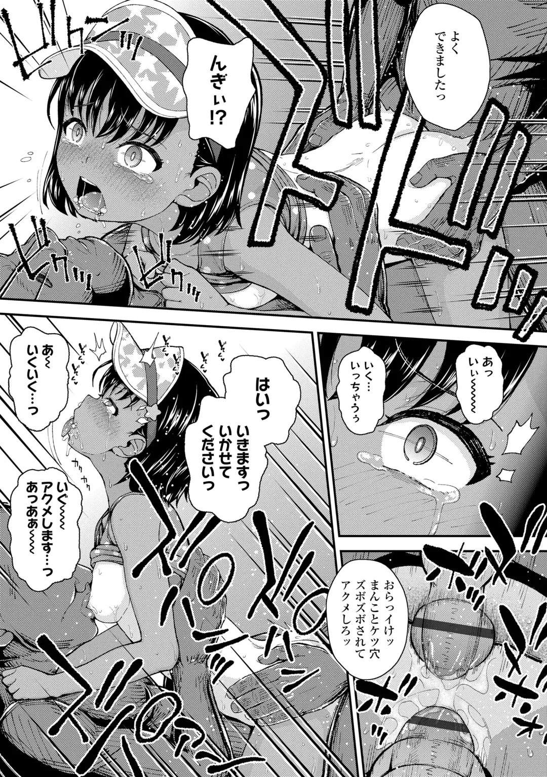 [Hikoma Hiroyuki] Gaki Ana ni Okusuri Tsukatte Kuppuku Onaho Kyouiku Fhentai - Page 25