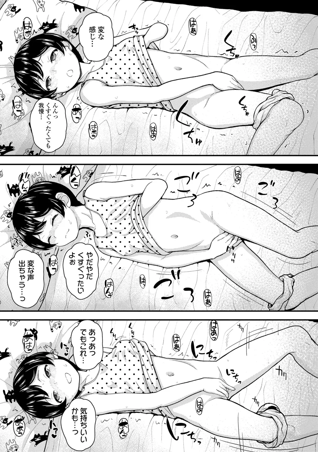 [Hikoma Hiroyuki] Gaki Ana ni Okusuri Tsukatte Kuppuku Onaho Kyouiku Fhentai - Page 35