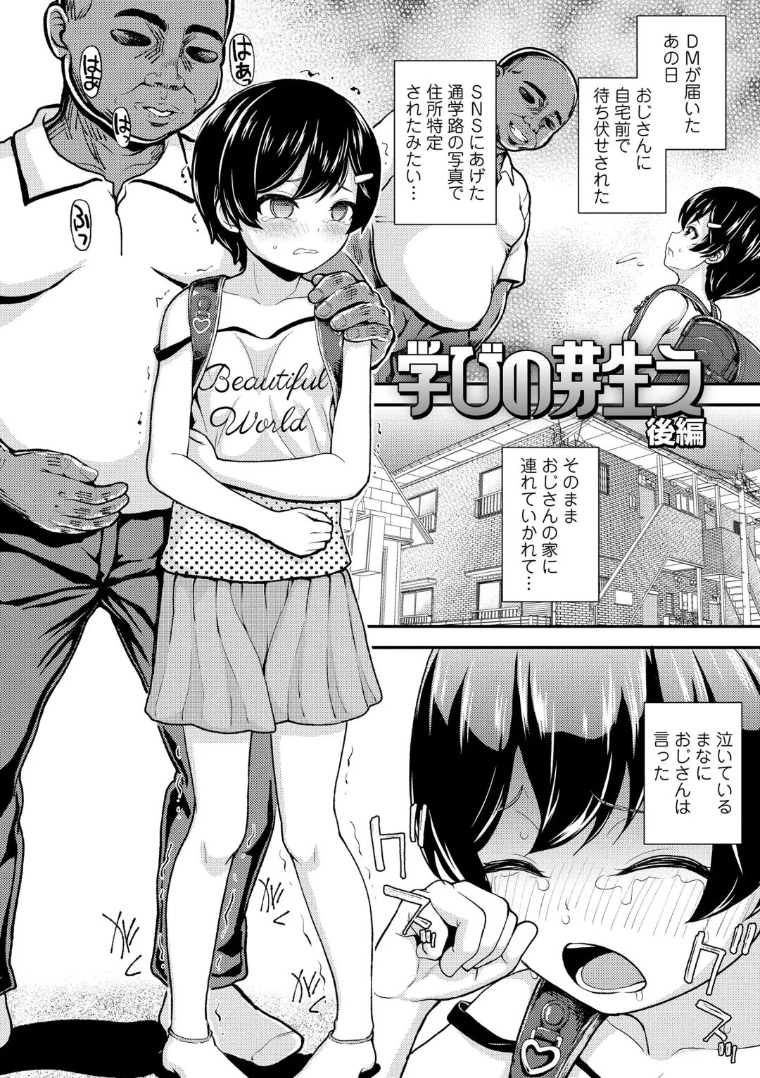 [Hikoma Hiroyuki] Gaki Ana ni Okusuri Tsukatte Kuppuku Onaho Kyouiku Fhentai - Page 56