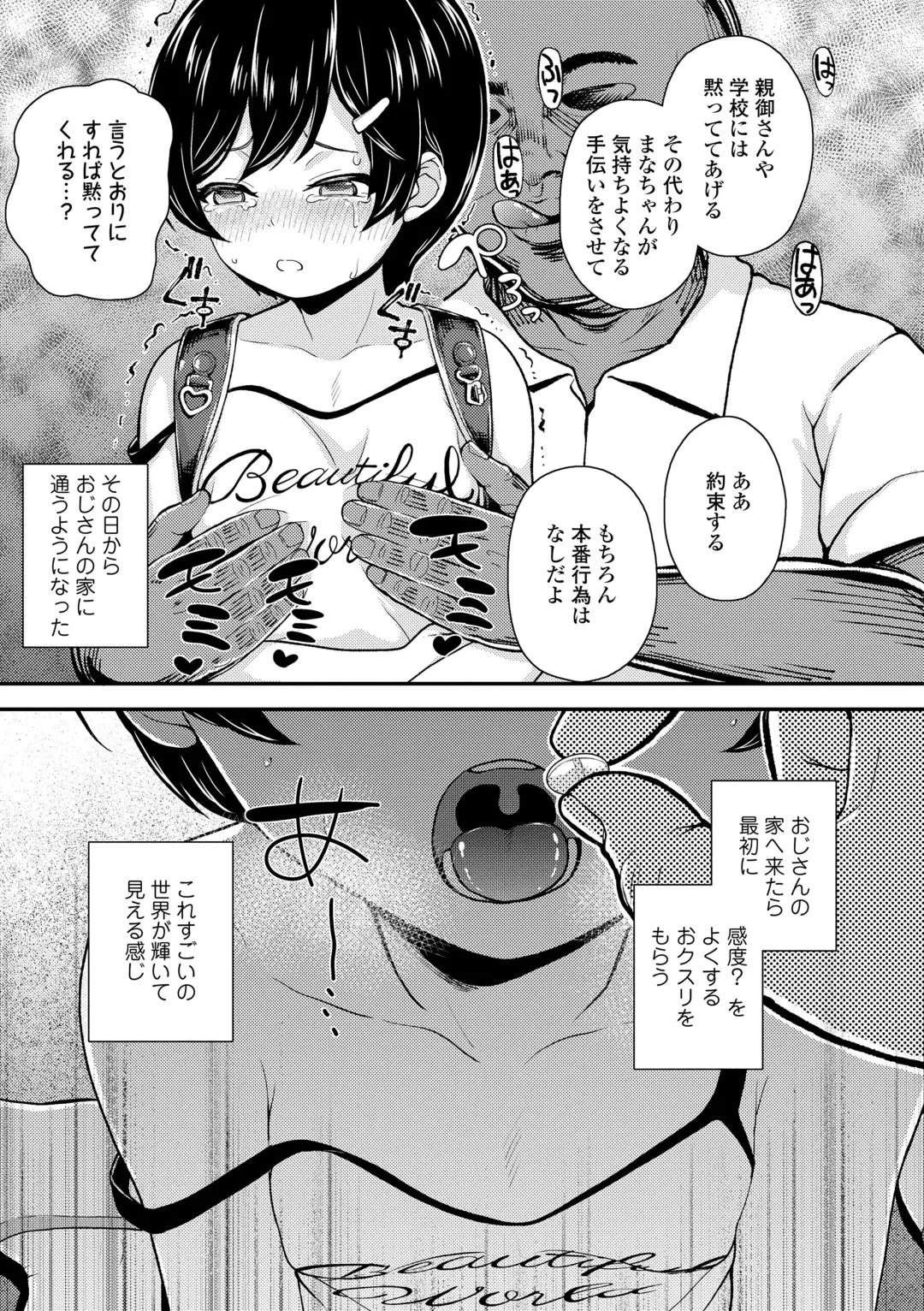 [Hikoma Hiroyuki] Gaki Ana ni Okusuri Tsukatte Kuppuku Onaho Kyouiku Fhentai - Page 57
