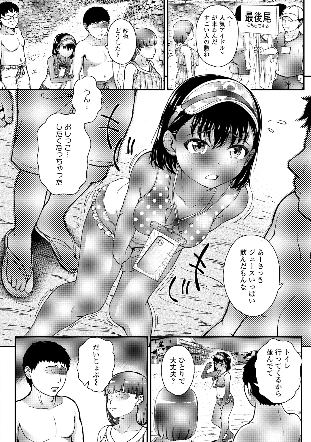 [Hikoma Hiroyuki] Gaki Ana ni Okusuri Tsukatte Kuppuku Onaho Kyouiku Fhentai - Page 6