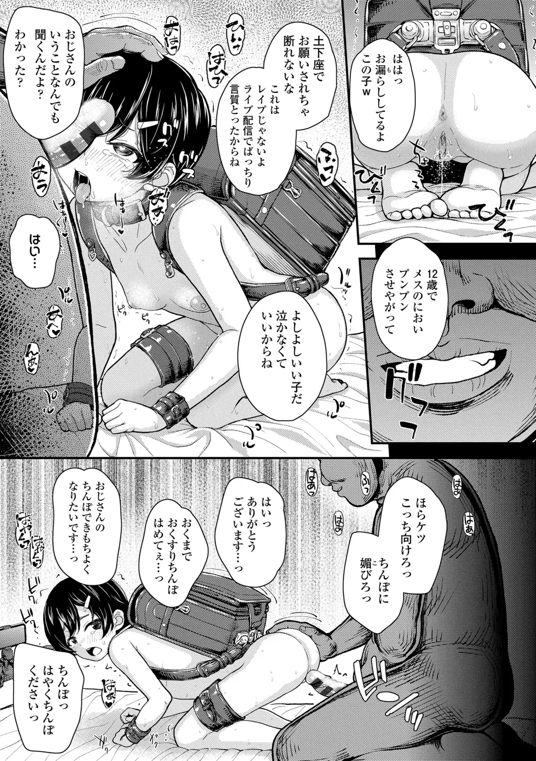 [Hikoma Hiroyuki] Gaki Ana ni Okusuri Tsukatte Kuppuku Onaho Kyouiku Fhentai - Page 67