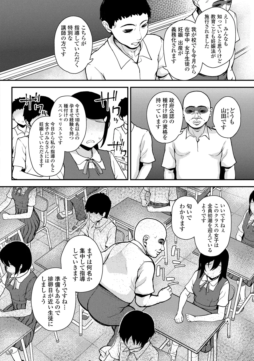 [Hikoma Hiroyuki] Gaki Ana ni Okusuri Tsukatte Kuppuku Onaho Kyouiku Fhentai - Page 80