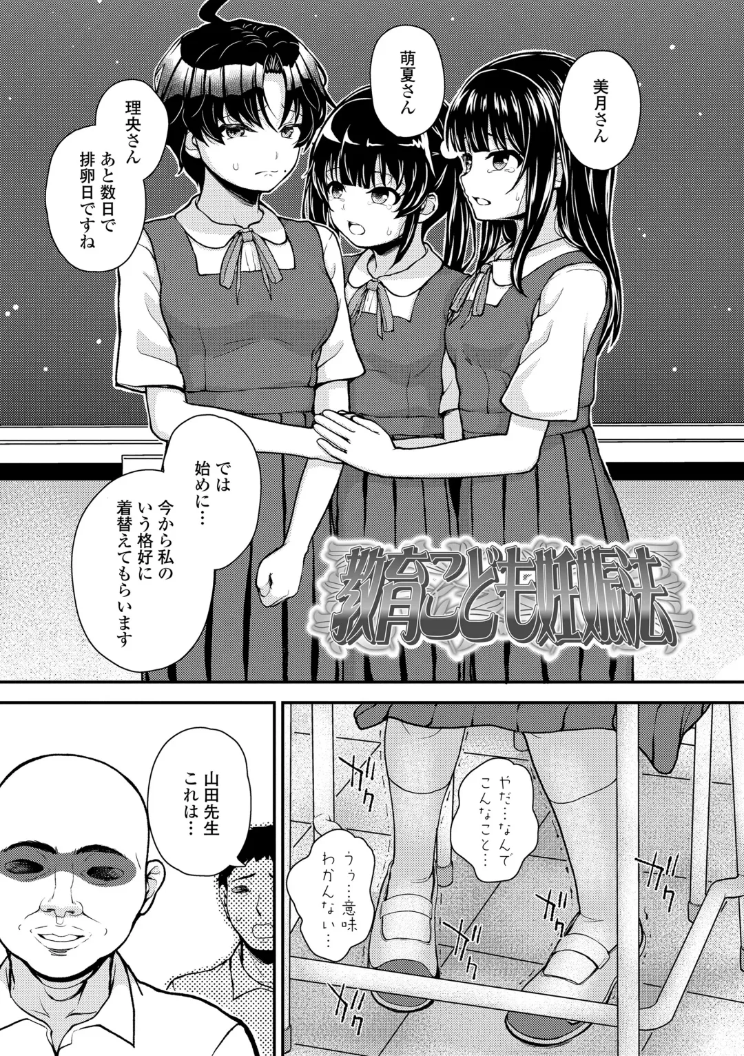 [Hikoma Hiroyuki] Gaki Ana ni Okusuri Tsukatte Kuppuku Onaho Kyouiku Fhentai - Page 81