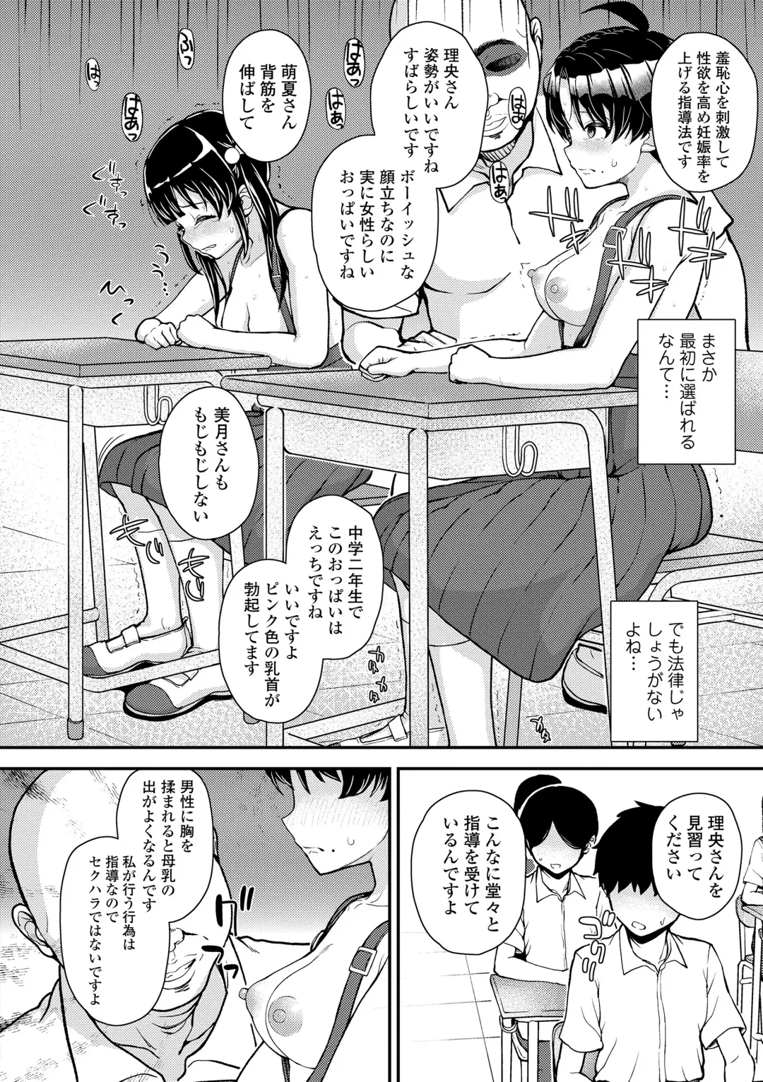 [Hikoma Hiroyuki] Gaki Ana ni Okusuri Tsukatte Kuppuku Onaho Kyouiku Fhentai - Page 82