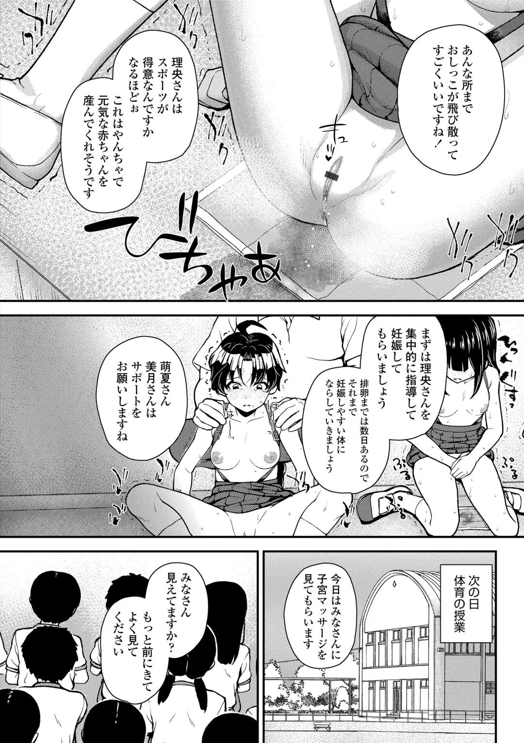 [Hikoma Hiroyuki] Gaki Ana ni Okusuri Tsukatte Kuppuku Onaho Kyouiku Fhentai - Page 88