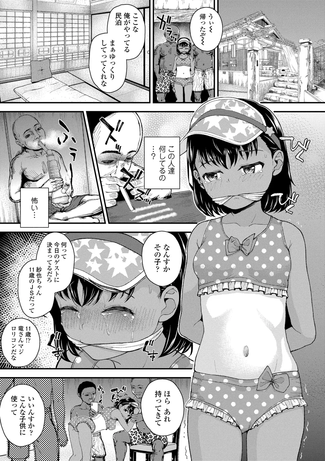 [Hikoma Hiroyuki] Gaki Ana ni Okusuri Tsukatte Kuppuku Onaho Kyouiku Fhentai - Page 9