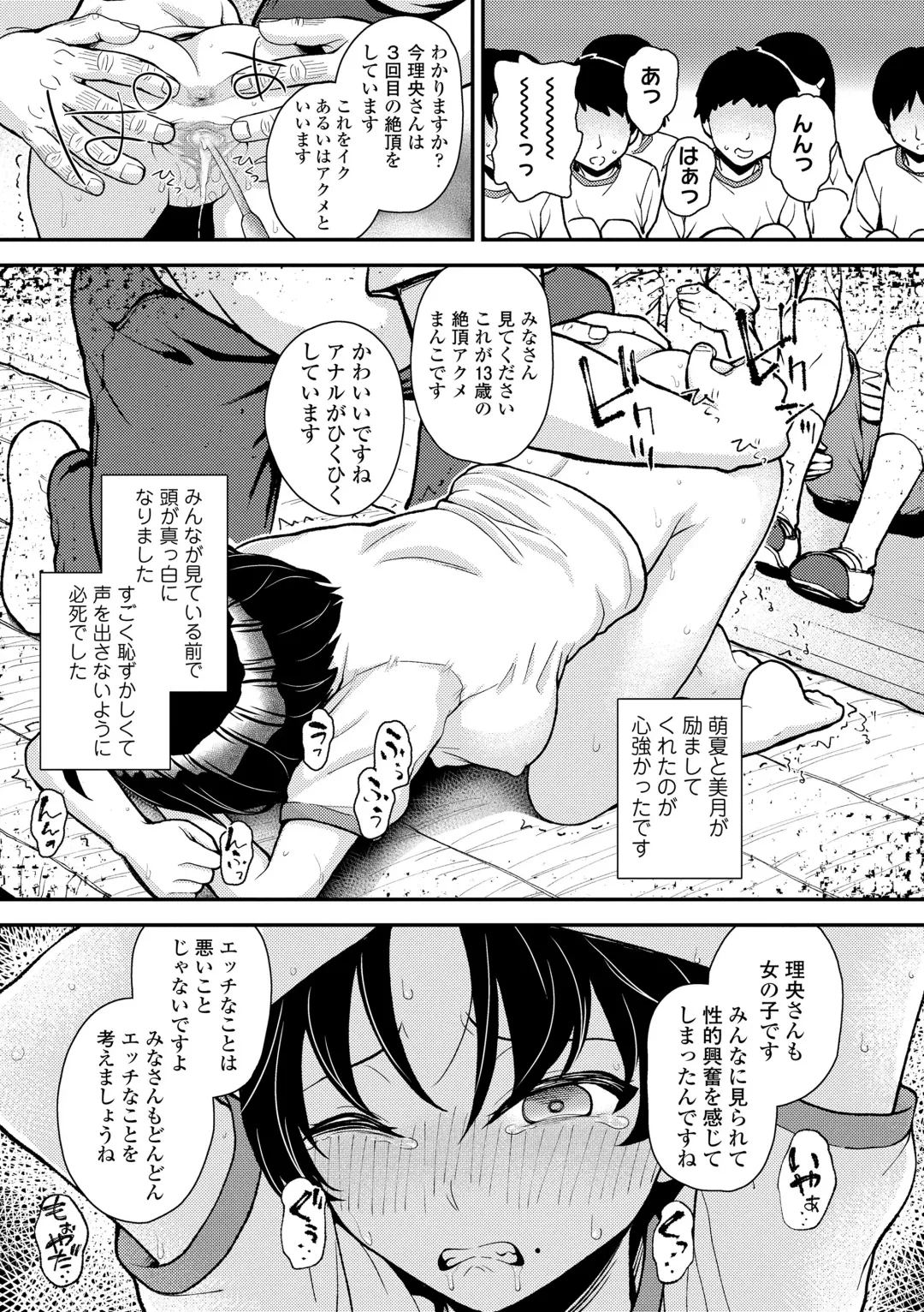 [Hikoma Hiroyuki] Gaki Ana ni Okusuri Tsukatte Kuppuku Onaho Kyouiku Fhentai - Page 91