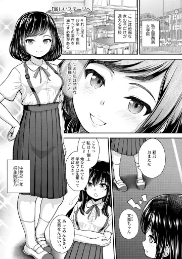 [Hikoma Hiroyuki] Gaki Ana ni Okusuri Tsukatte Kuppuku Onaho Kyouiku Fhentai - Page 105