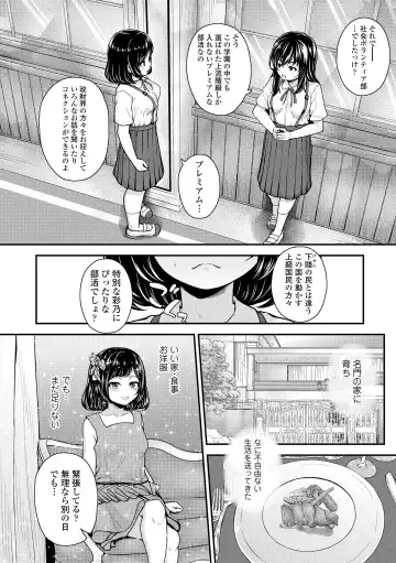 [Hikoma Hiroyuki] Gaki Ana ni Okusuri Tsukatte Kuppuku Onaho Kyouiku Fhentai - Page 106