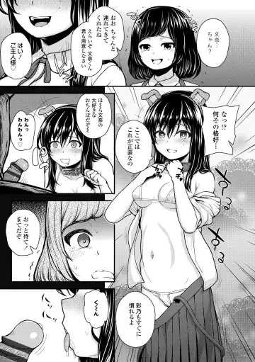 [Hikoma Hiroyuki] Gaki Ana ni Okusuri Tsukatte Kuppuku Onaho Kyouiku Fhentai - Page 109